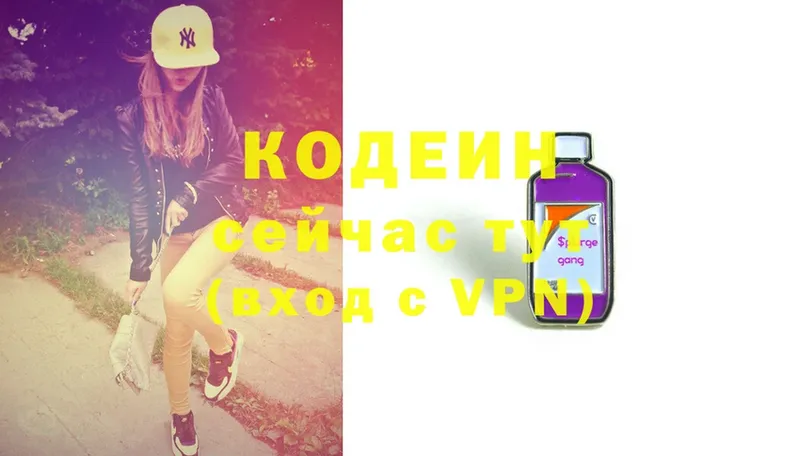 Кодеин Purple Drank  купить наркотики цена  blacksprut ссылки  Саки 